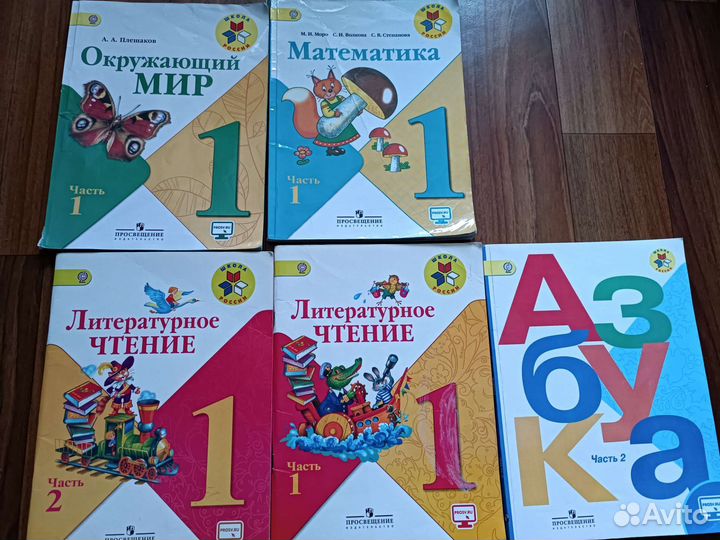 Учебник 1-2класс