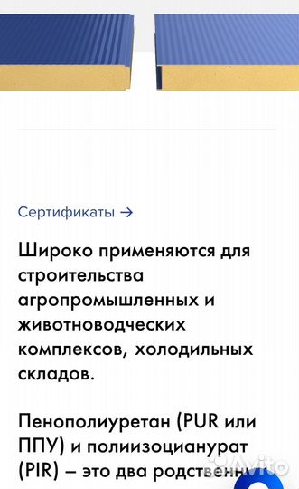Сендвич панель 100мм бу
