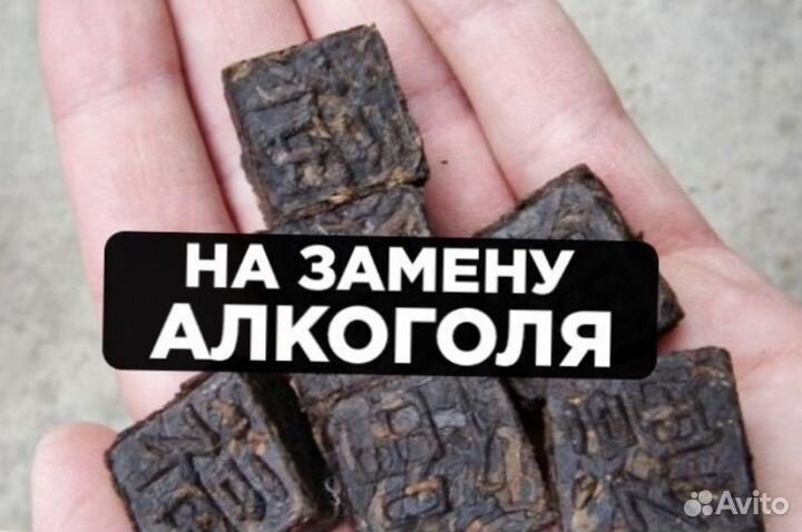 Китайский чай /для приятной беседы