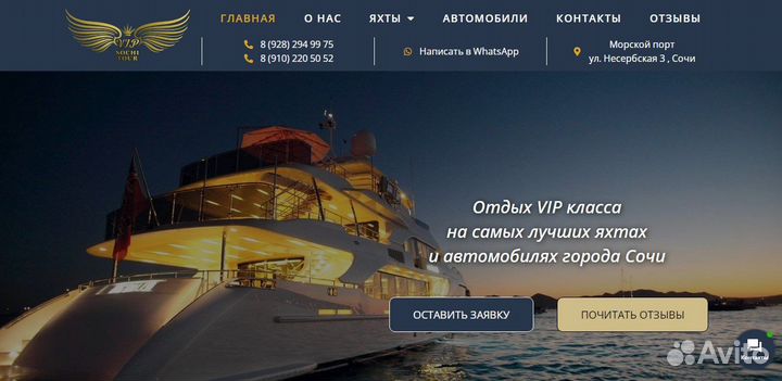 Создаю и продвигаю сайты с гарантией результата