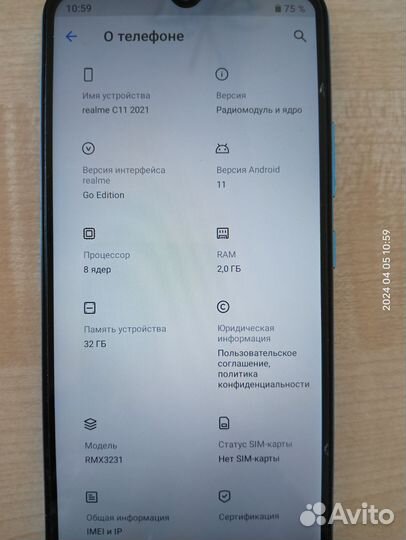 realme C11 (2021), 2/32 ГБ