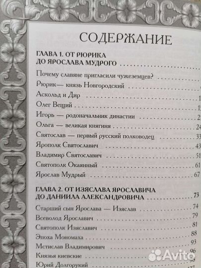 Книги по истории россии