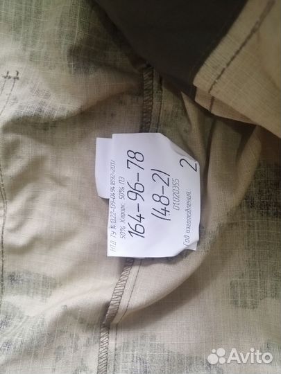 Военная форма