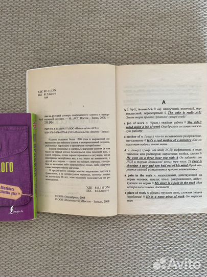 Книги по английскому языку