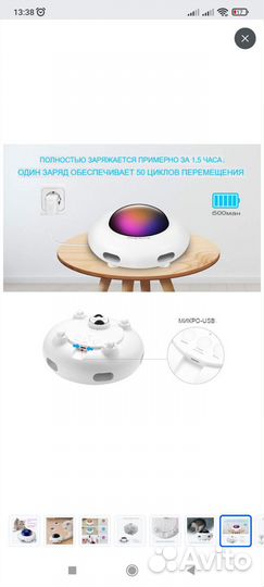 Интерактивная игрушка для кошек