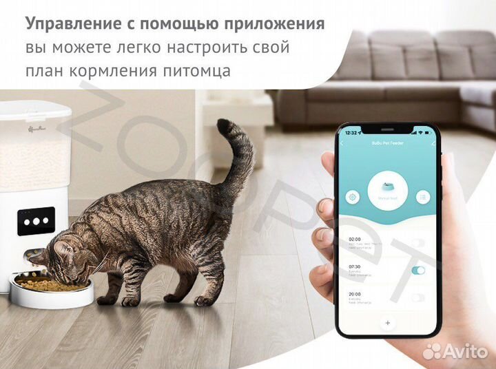 Автокормушка на 6 литров.WiFi