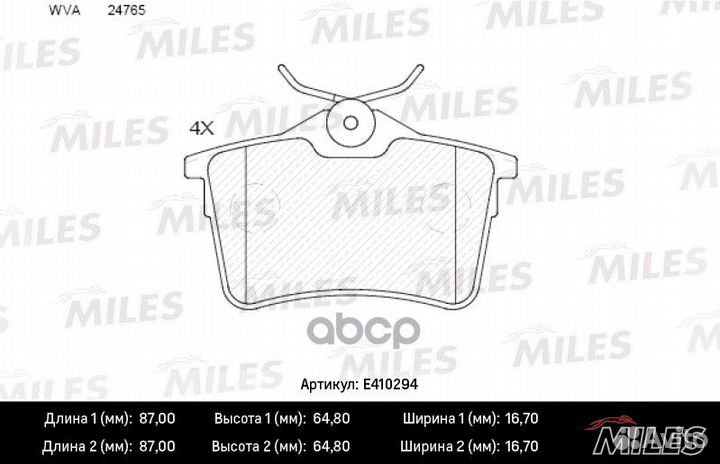 Колодки тормозные дисковые E410294 Miles