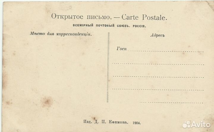 Старинные почтовые открытки. военные