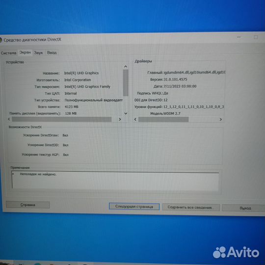 Ноутбук Huawei Bod-WD19 Арт. N62944
