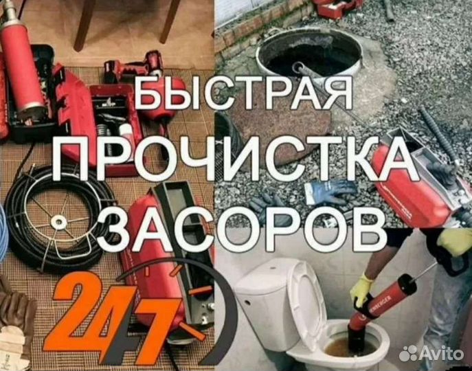 Прочистка канализации в Темрюке и по району