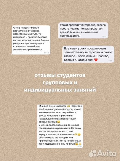 Репетитор по английскому языку онлайн