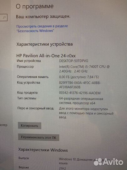 Продам моноблок HP Pavilion All-in-One 24-r0xx