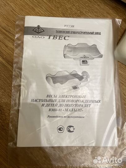 Детские весы вэнд-01 Малыш новые