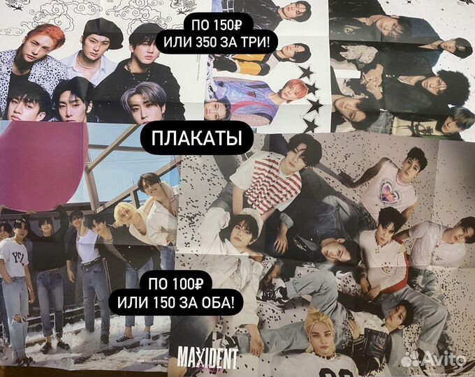 Stray Kids карты открытки письма постеры