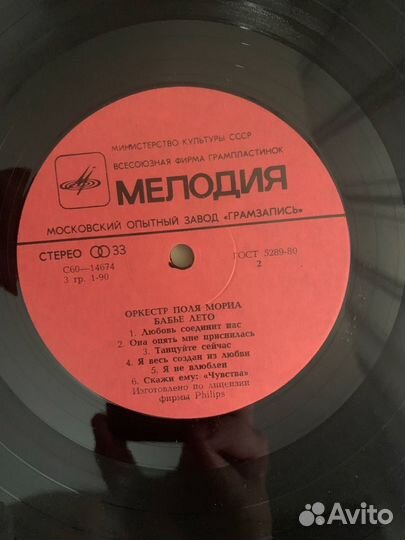 Виниловая пластинка Le Grand Orchestre De Paul Mau