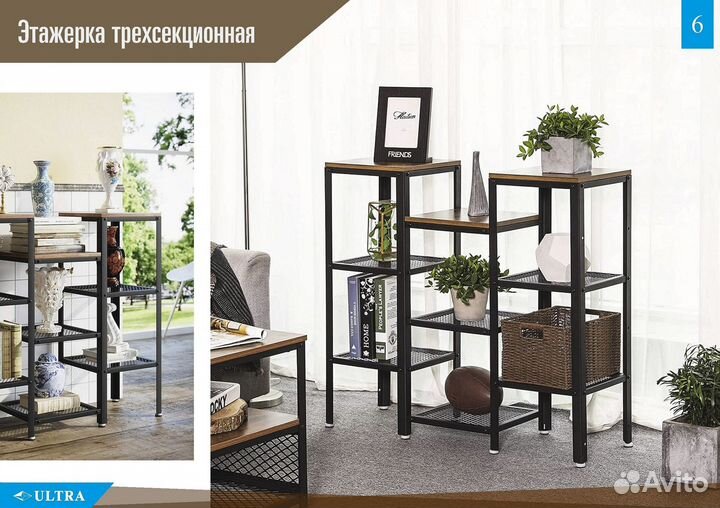 Этажерка для книг