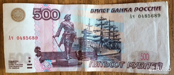 500 рублей модификация 2004 года