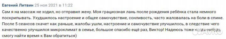 Массаж для прекрасных дам