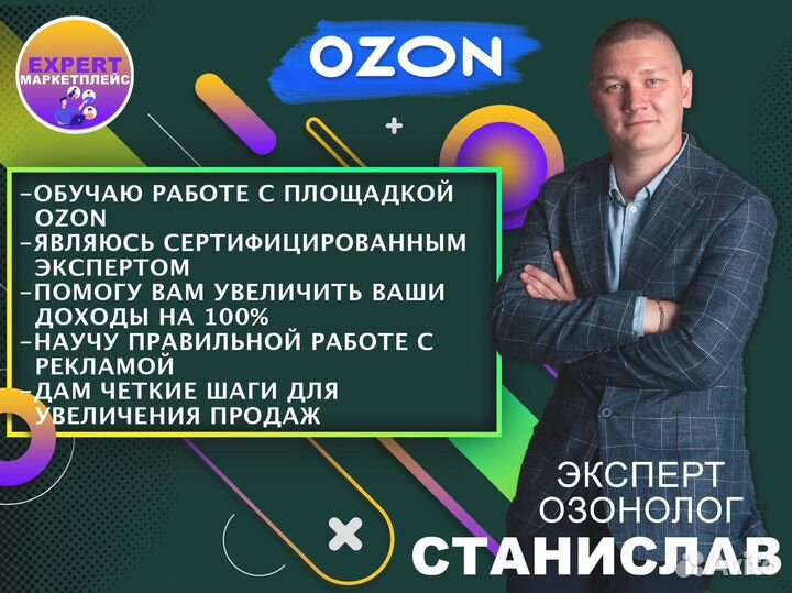 Обучение курсы на маркетплейсе Wildberries Ozon