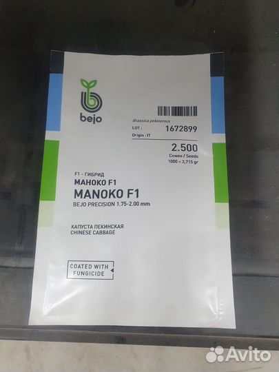 Семена капуста Маноко пекинская прециз 2 500с Бейо