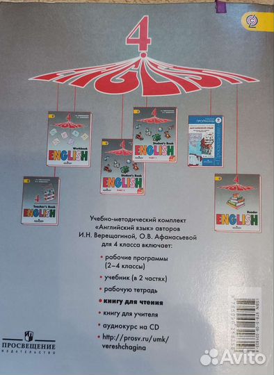 Ридар Верещагина