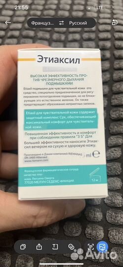 Антиперспирант