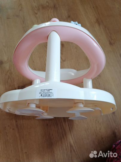 Стульчик для купания в ванночке