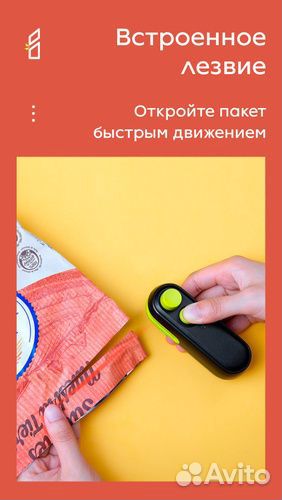 Запайщик пакетов ручной