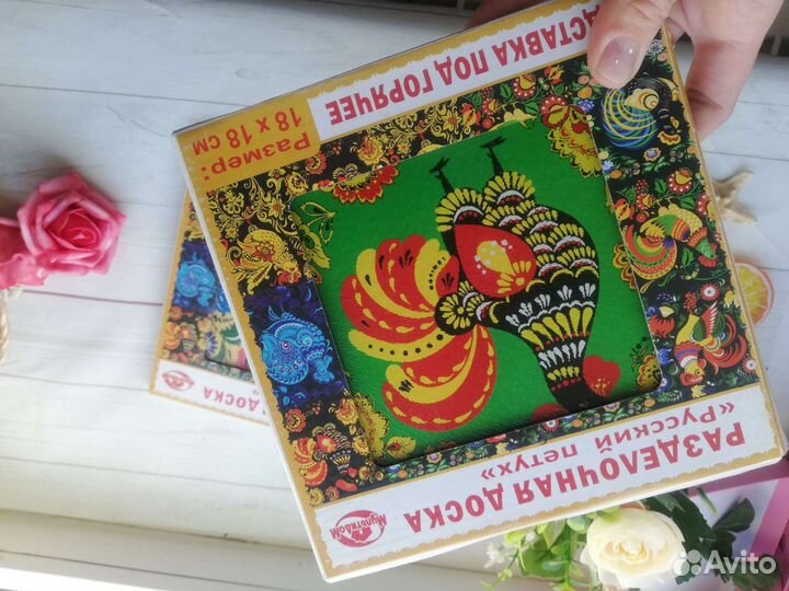 Подставка под горячее