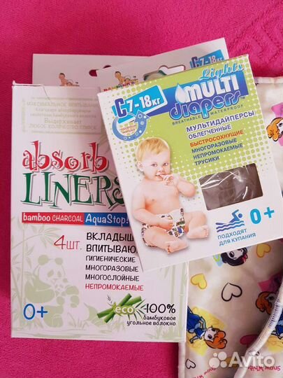 Подгузники многоразовые