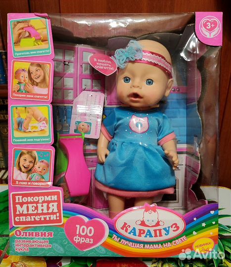 Интерактивная кукла Оливия