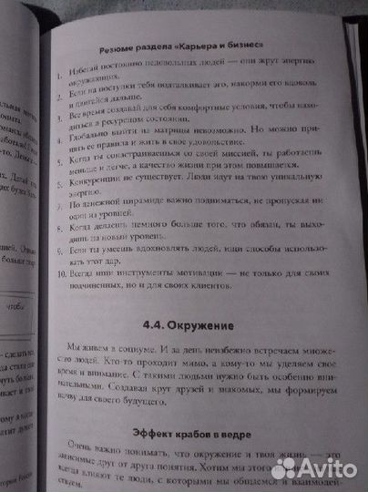 Книга про деньги Ю. Хадарцева