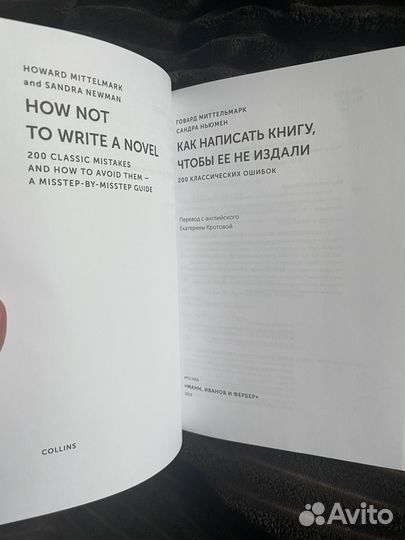 Как написать книгу чтобы ее не издали