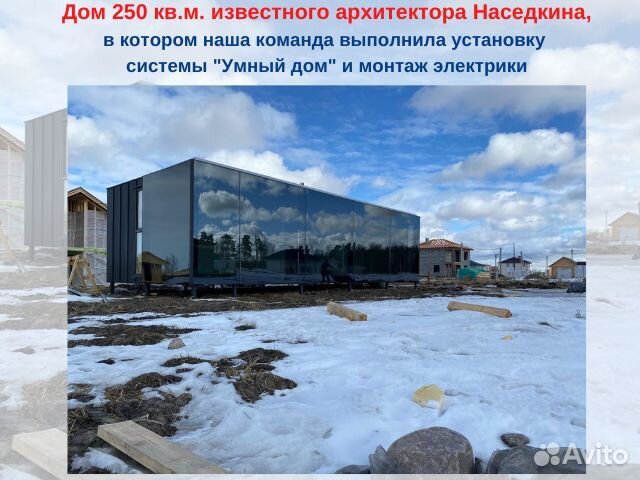 Услуги электрика, качественный электромонтаж