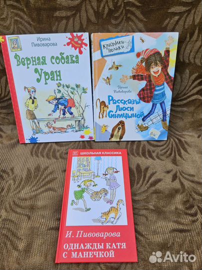 Книги Пивоваров для детей