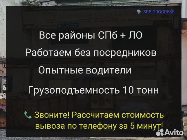 Вывоз мусора Пухта