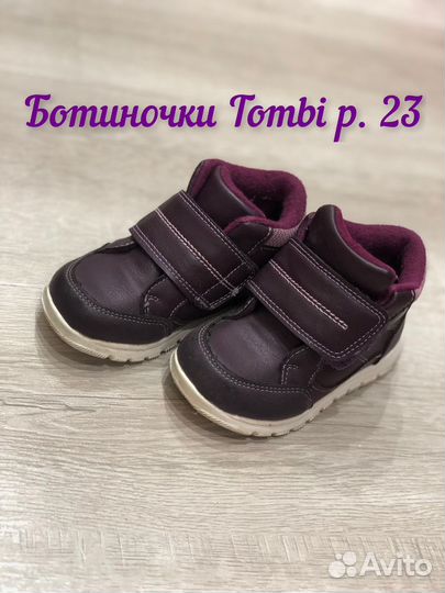 Детская обувь