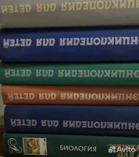 3 тома Аванта