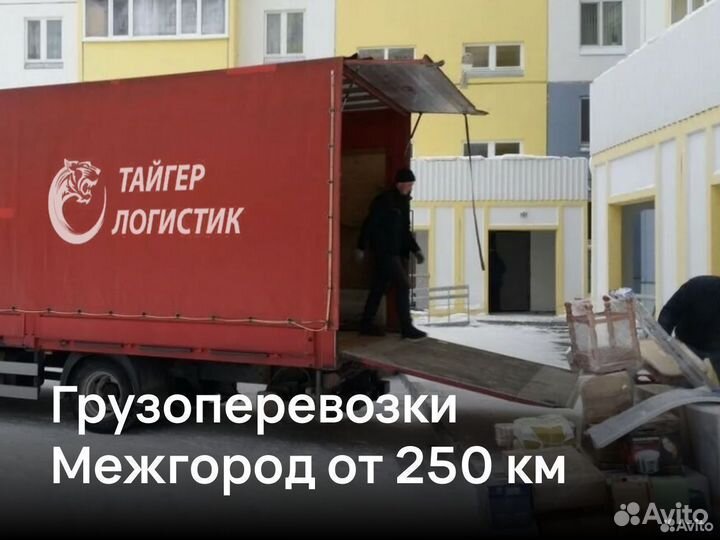 Грузоперевозки 5 тонн Межгород
