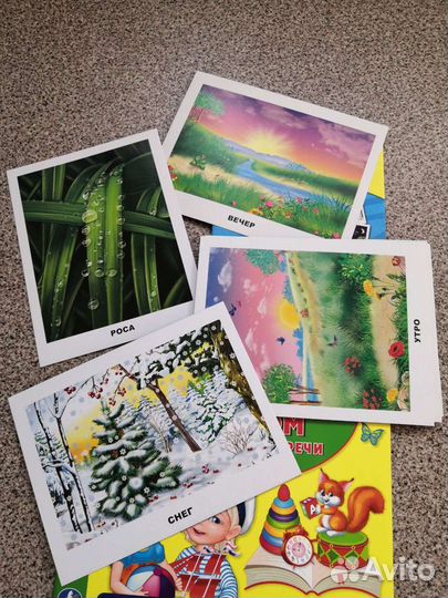 Новые развивающие книжки карточки пакетом Жукова