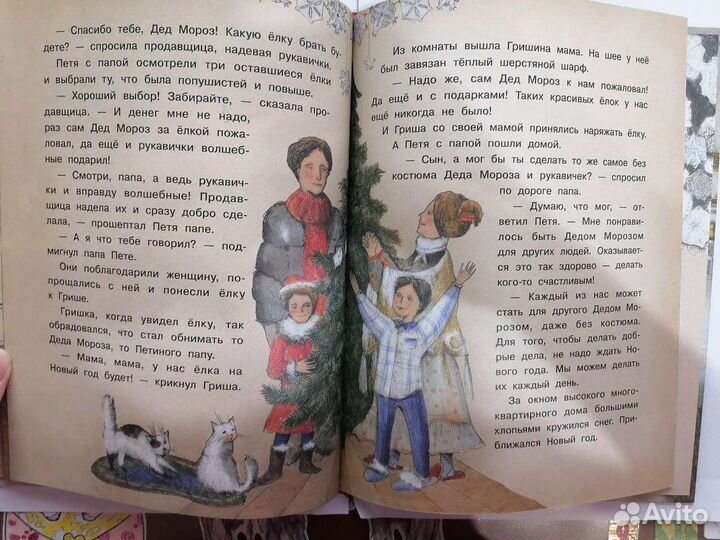 Книга. Сказки в тёплых рукавичках