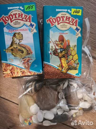 Корм для черепах бесплатно