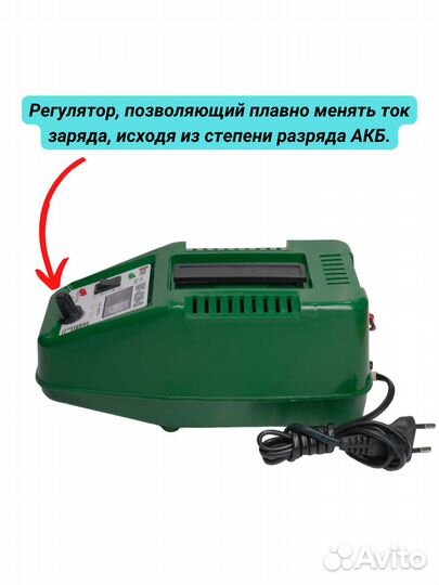 Автомобильное зарядное устройство для аккумулятора