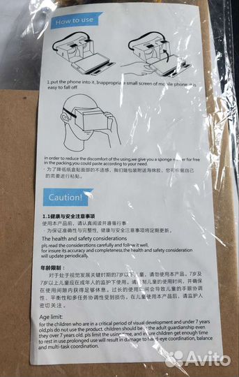 Картонные VR очки, аналог Cardboard