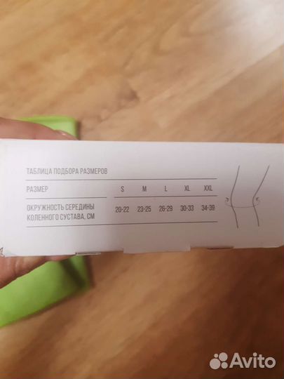 Ортез детский Orlett размер L