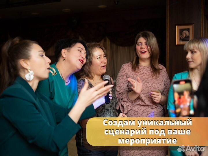 Ведущая на свадьбу, юбилей