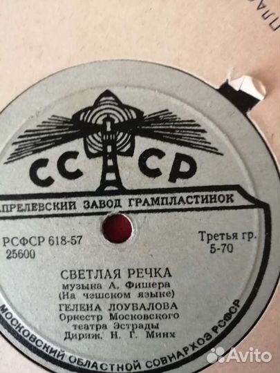 Проигрыватель Россия винила СССР