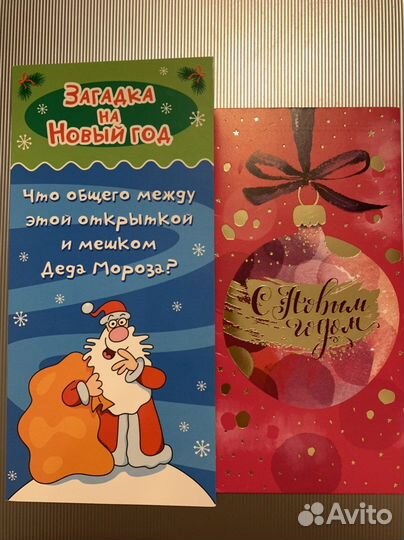 Новогодние открытки