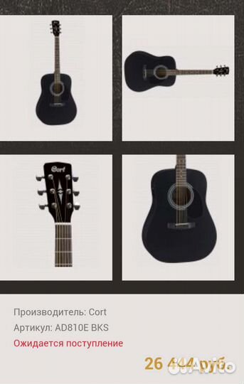 Гитара электро акустическая Cort AD810E