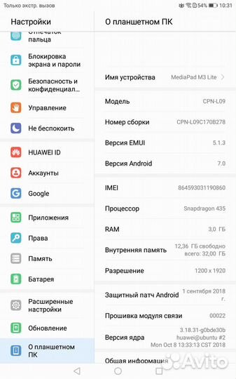 Планшет Huawei / media pad m3 lite 8/ 3гб, 32GB, 3